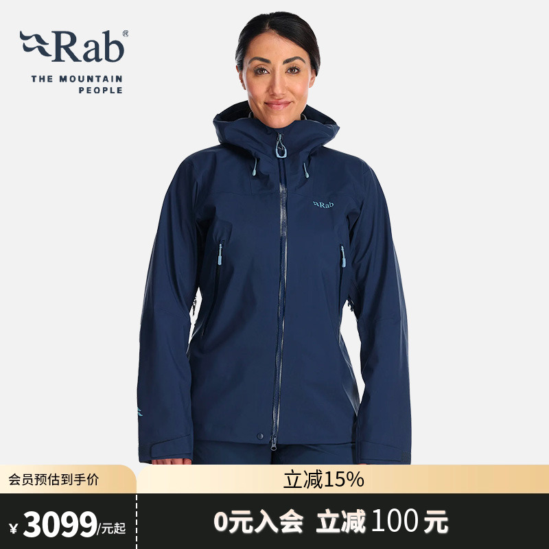 RAB睿坡女士防水防风冲锋衣
