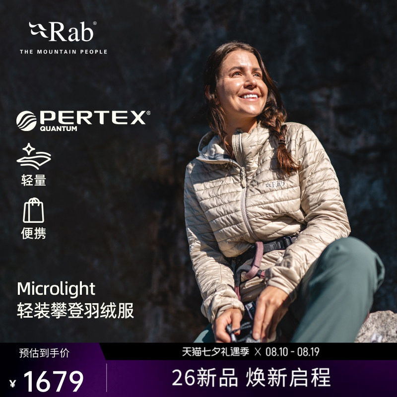 RAB睿坡秋冬女轻量套头羽绒服