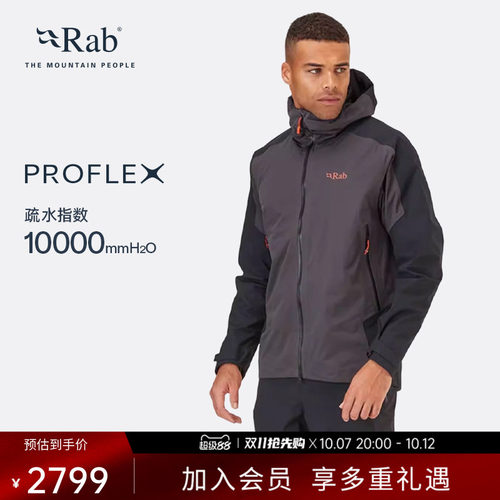 RAB睿坡防泼水弹力男士冲锋衣