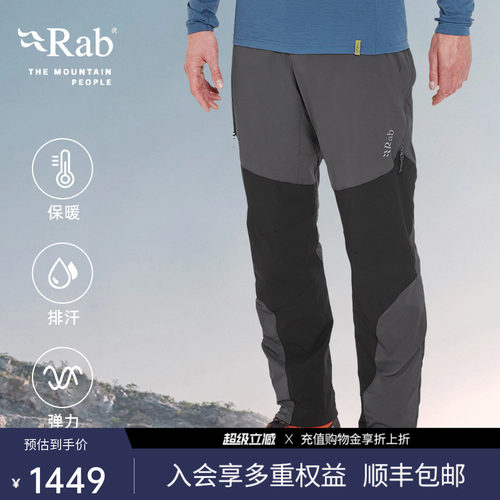 RAB睿坡防风保暖透气休闲裤