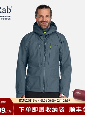 RAB睿坡男士Latok Alpine GORE-TEX Pro户外徒步防水冲锋衣QWH-26