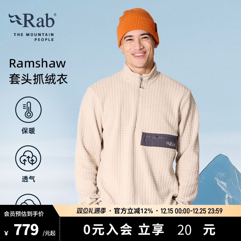 RAB睿坡男士保暖打底套头抓绒衣