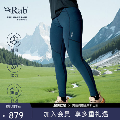 RAB睿坡女士户外运动紧身裤