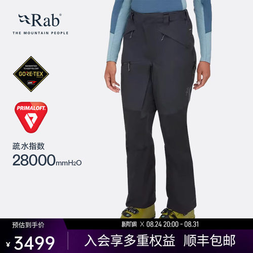 RAB睿坡防泼水透气保暖滑雪裤
