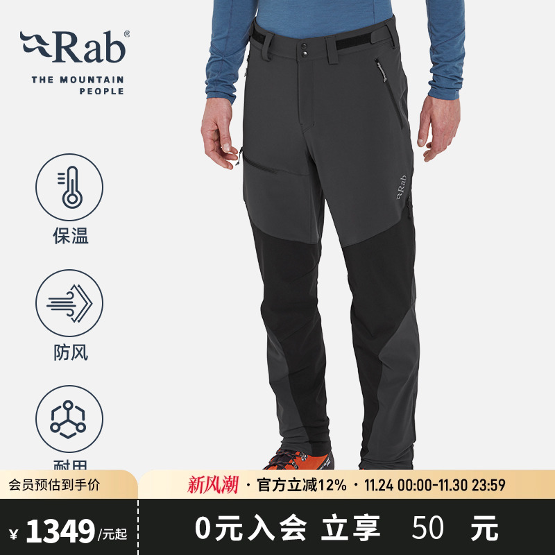 RAB睿坡男士户外弹力休闲裤