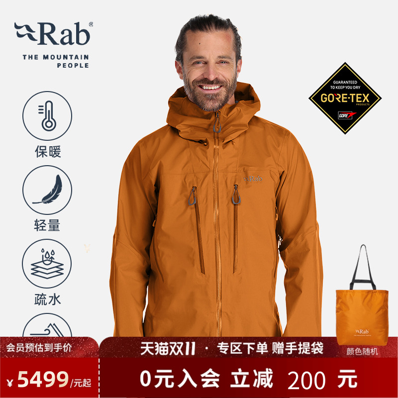 RAB睿坡防风透气男士冲锋衣