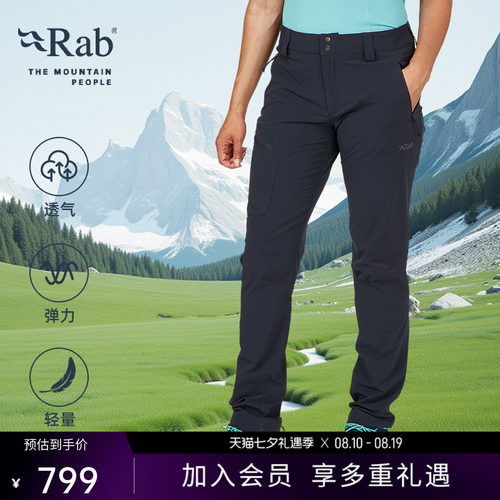 RAB睿坡女士运动轻薄透气软壳裤