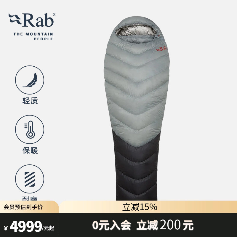 RAB睿坡900篷鹅绒羽绒睡袋