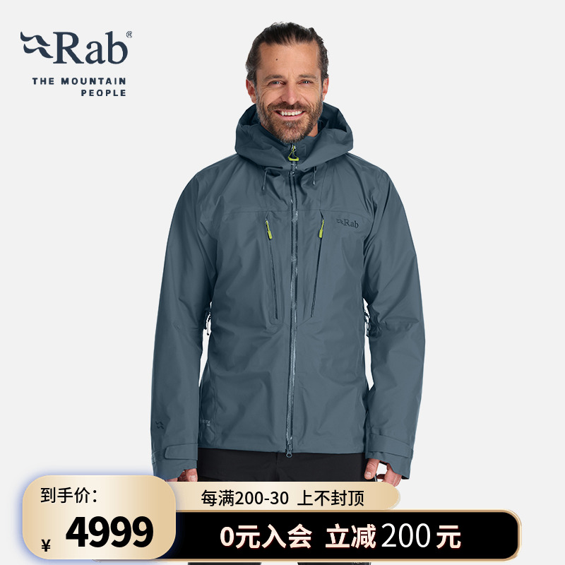 RAB睿坡男士疏水防风冲锋衣