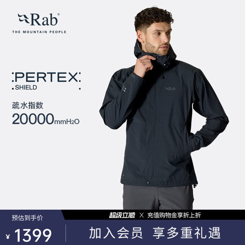 RAB睿坡男士防泼水冲锋衣