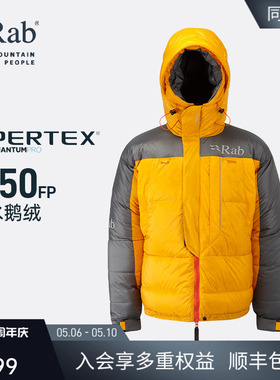 RAB睿坡Expedition探险850蓬鹅绒羽绒服滑雪珠峰极地探险 QED-21