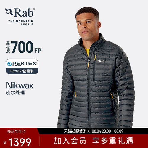 RAB睿坡男士700蓬保暖羽绒服
