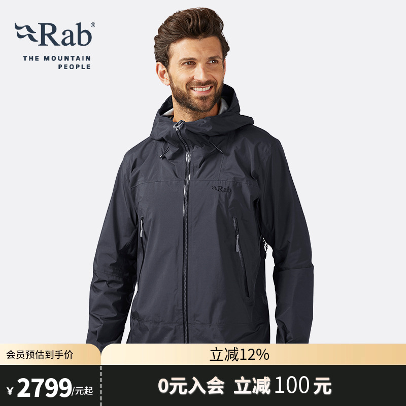 RAB睿坡防泼水透气男士冲锋衣