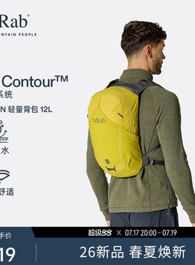 RAB睿坡Tygen26新款户外登山包12L轻量化徒步通勤双肩背包 QAQ-02