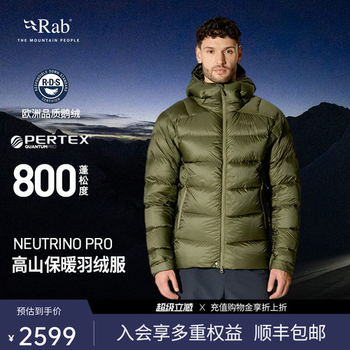 RAB睿坡男士800蓬保暖防风羽绒服