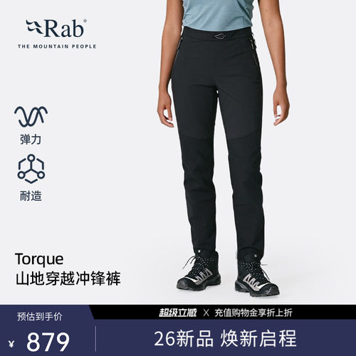 RAB睿坡女秋冬山地穿越冲锋裤