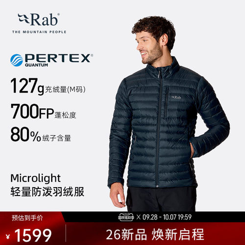 RAB睿坡男轻量羽绒服中间层