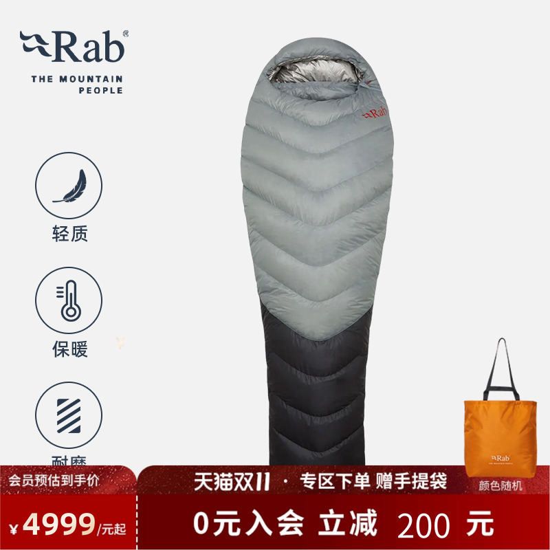 RAB睿坡900篷鹅绒羽绒睡袋