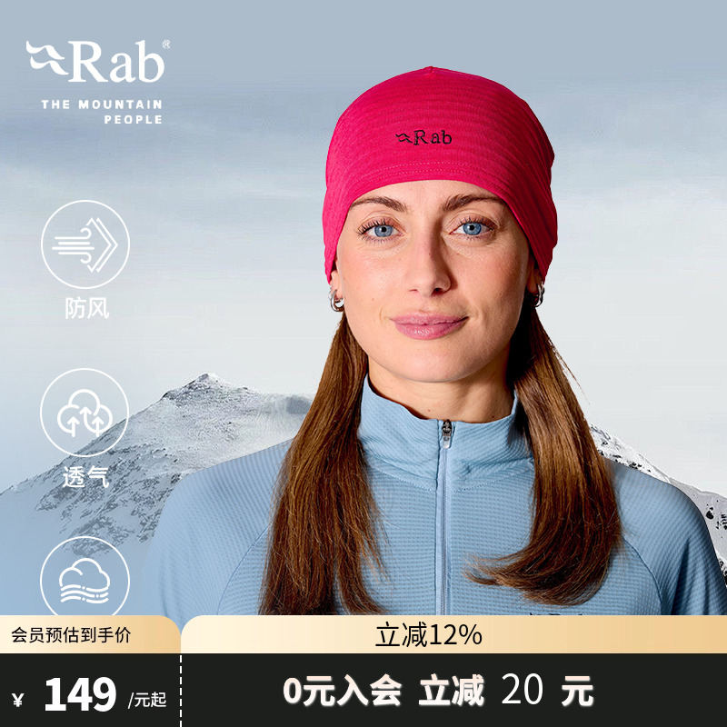RAB睿坡中性保暖御寒针织帽
