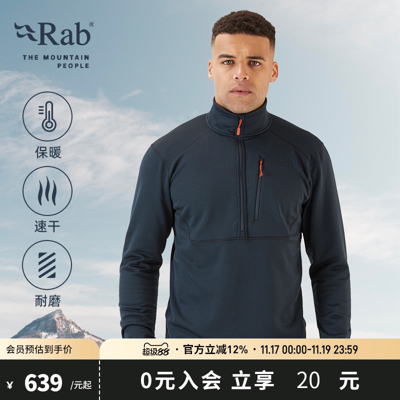 RAB睿坡男士户外保暖防风抓绒衣