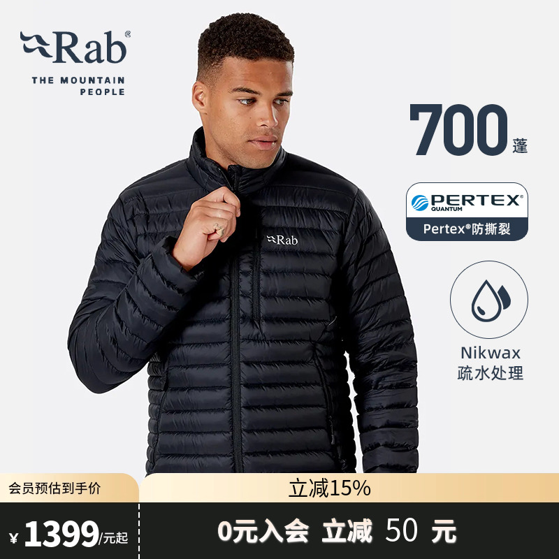 RAB睿坡男士700蓬保暖羽绒服