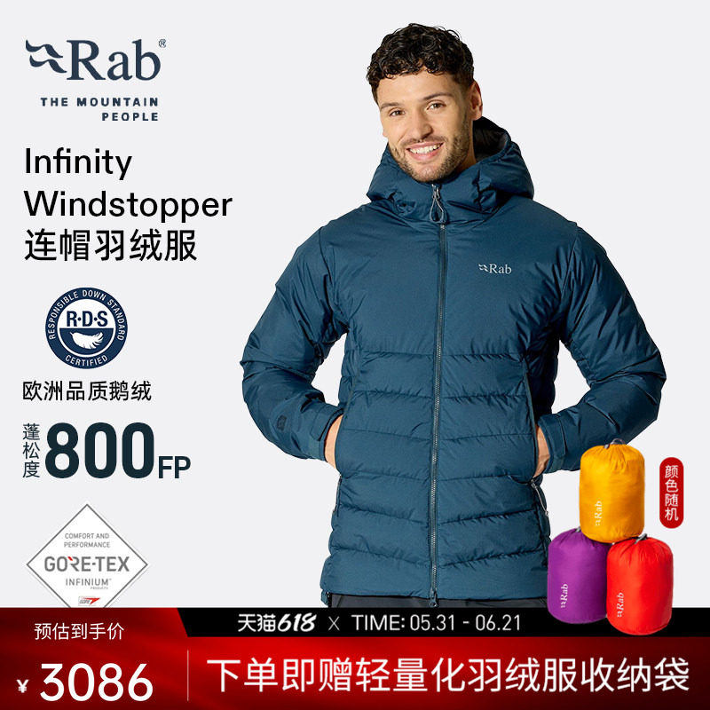 RAB睿坡Infinity男士秋冬800蓬鹅绒连帽羽绒服轻量防撕裂 QDB-75
