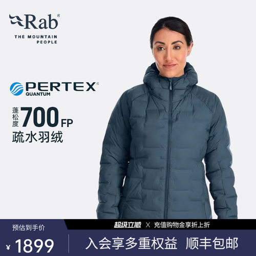 RAB睿坡女士700蓬轻薄连帽羽绒服