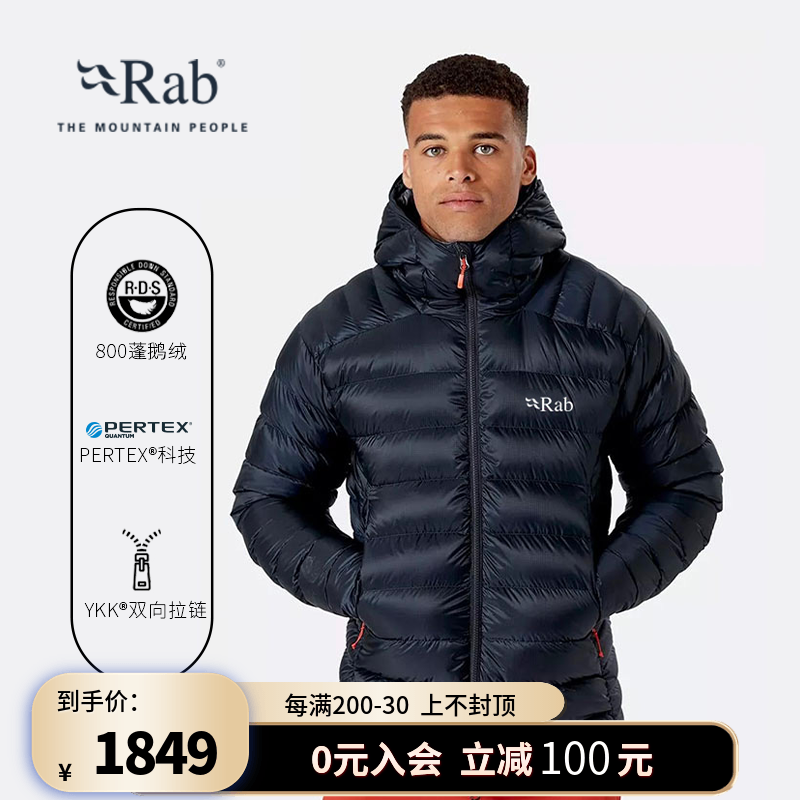 RAB睿坡防風連帽透氣保暖羽絨服