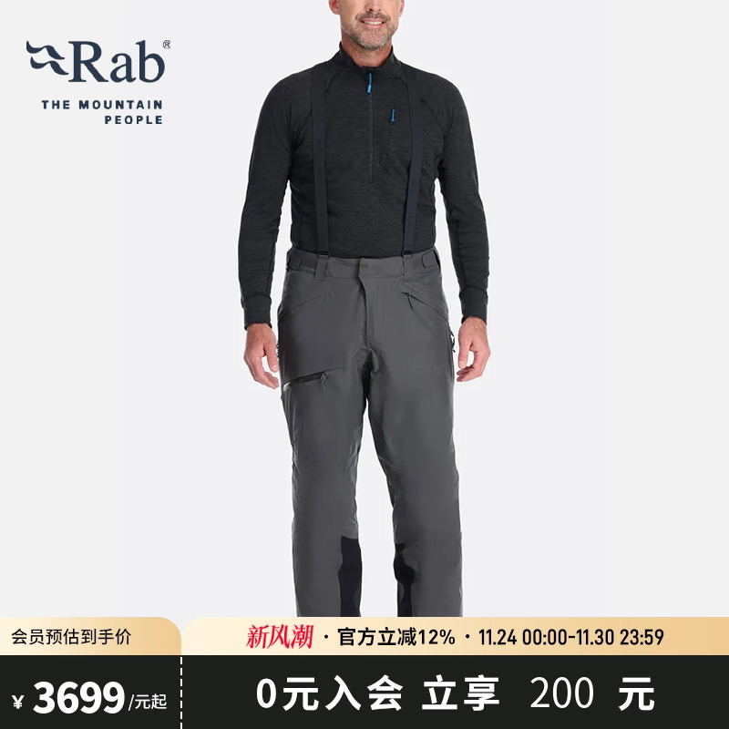 RAB睿坡防泼水防风保暖滑雪裤