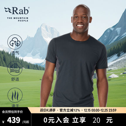 RAB睿坡男士Sonic Ultra速干轻量T恤户外运动健身透气短袖 QBL-18