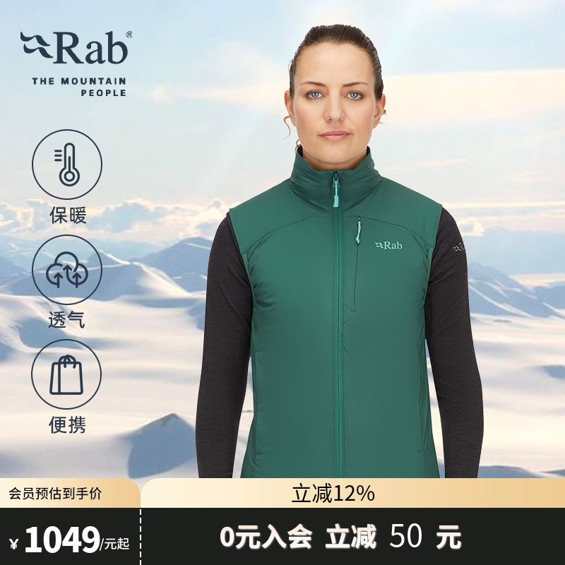 RAB睿坡女士防风保暖背心马甲