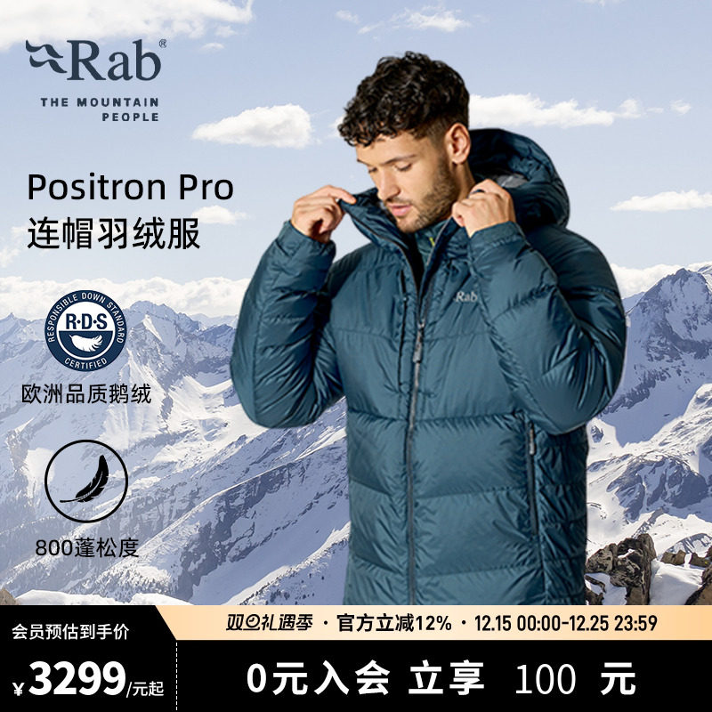 RAB睿坡800蓬鹅绒连帽羽绒服