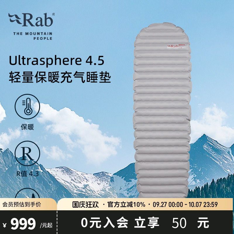 RAB睿坡露营量化睡垫防潮垫