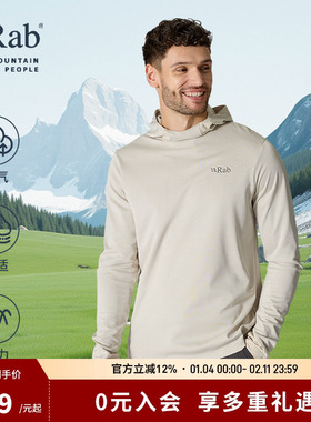 RAB睿坡Staden男士户外运动长袖连帽衫透气速干跑步卫衣 QFG-40