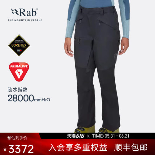 RAB睿坡防泼水透气保暖滑雪裤