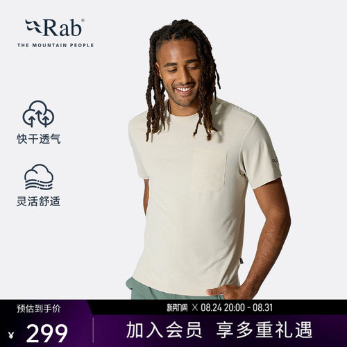 RAB睿坡透气速干短袖T恤