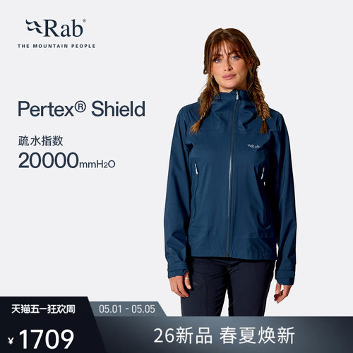 RAB睿坡女士防水冲锋衣