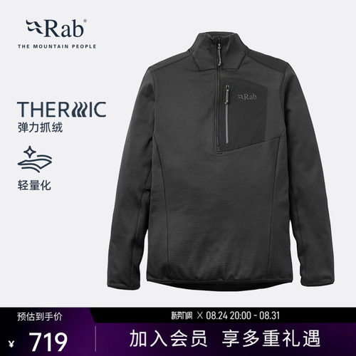RAB睿坡男士套头抓绒衣