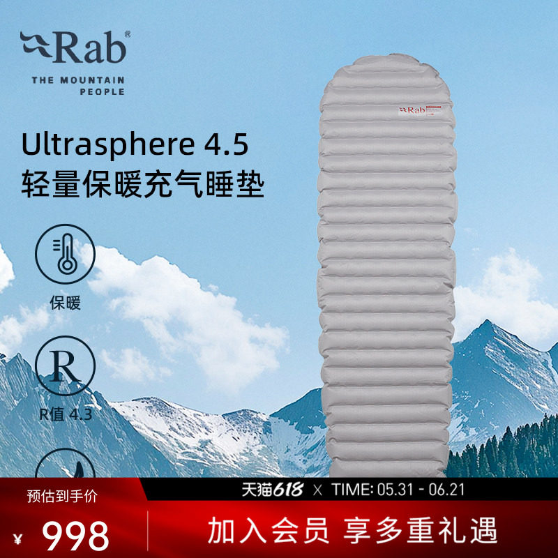RAB睿坡露营量化睡垫防潮垫