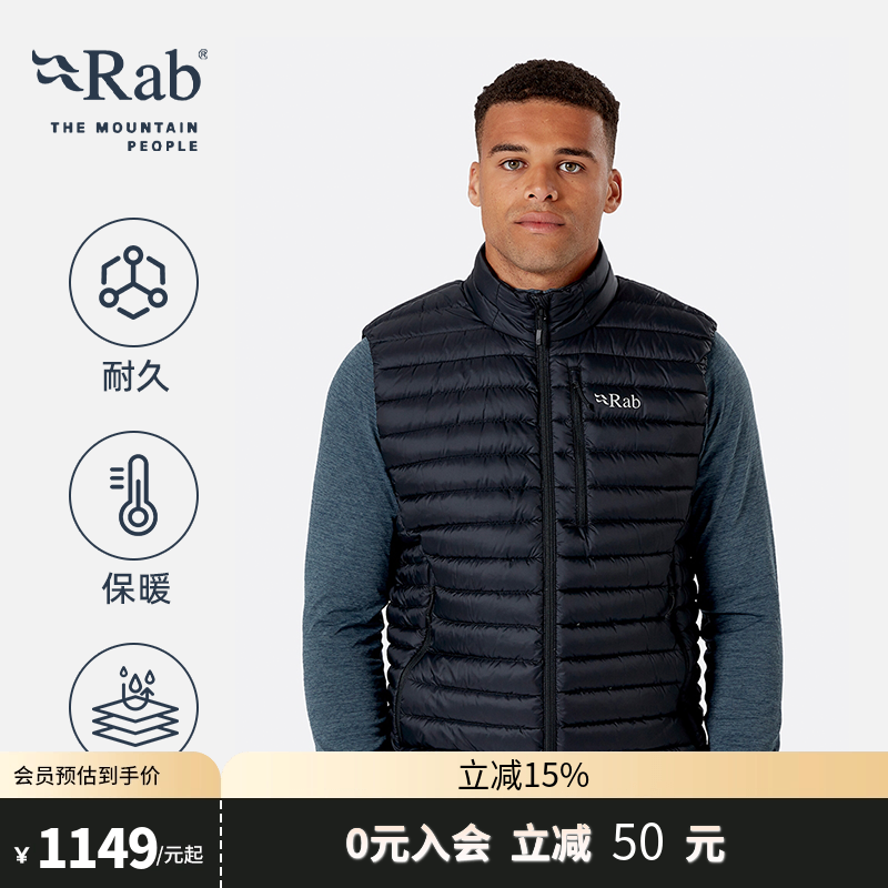 RAB睿坡男士防撕裂保暖羽绒马甲