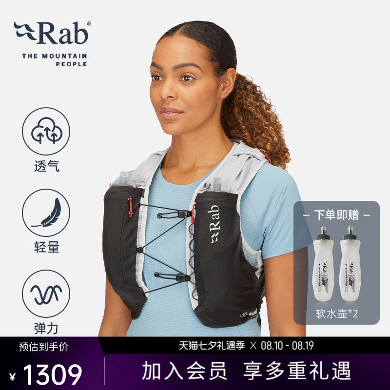 RAB睿坡男女越野轻便背心包