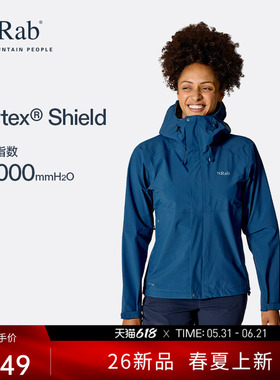 RAB睿坡Firewall女士防泼水冲锋衣轻量透气户外登山徒步 QWI-09