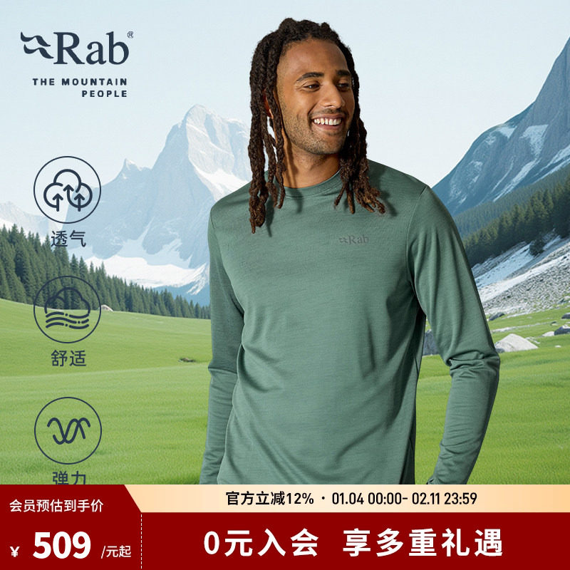 RAB睿坡Staden男士打底衫休闲内搭轻薄透气健身长袖T恤 QFG-42,户外/登山/野营/旅行用品,户外休闲衣,淘宝优惠券,粉丝福利购,淘宝优惠卷