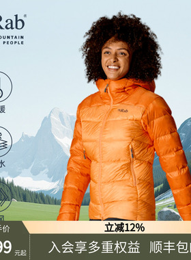 RAB睿坡Neutrino Pro女士秋冬800蓬鹅绒羽绒服连帽保暖登山QDB-86