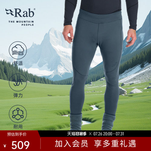 RAB睿坡打底裤弹力耐磨舒适