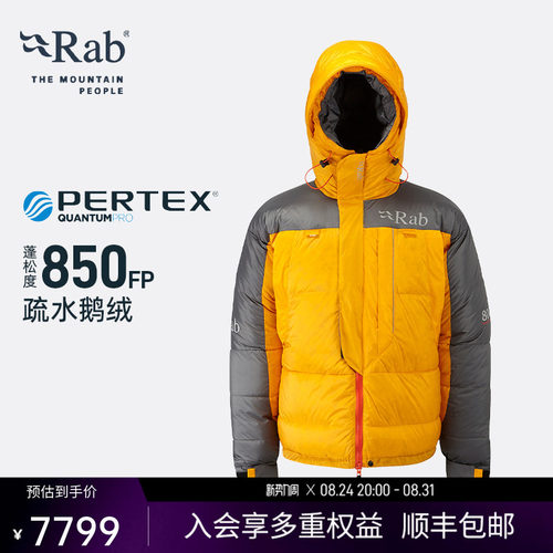 RAB睿坡户外探险加厚羽绒服