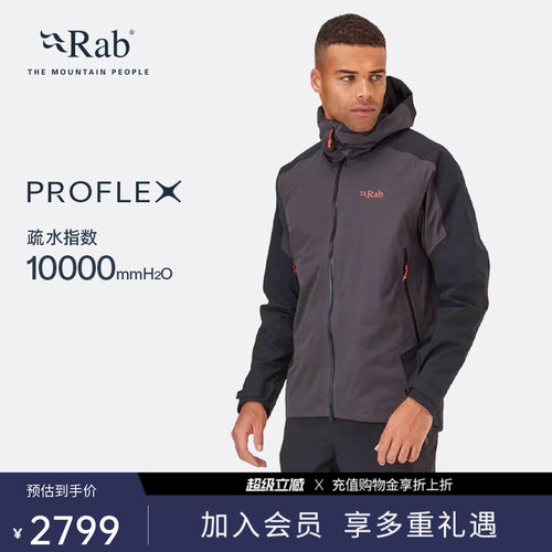 RAB睿坡防泼水弹力男士冲锋衣