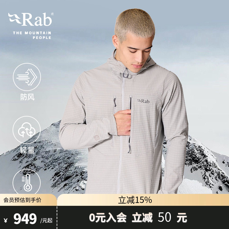RAB睿坡男士连帽抓绒衣