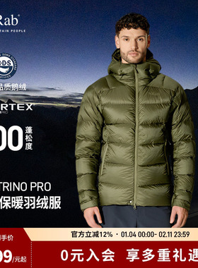 RAB睿坡Neutrino Pro男士800蓬鹅绒保暖防风抗撕高山羽绒服QDB-85