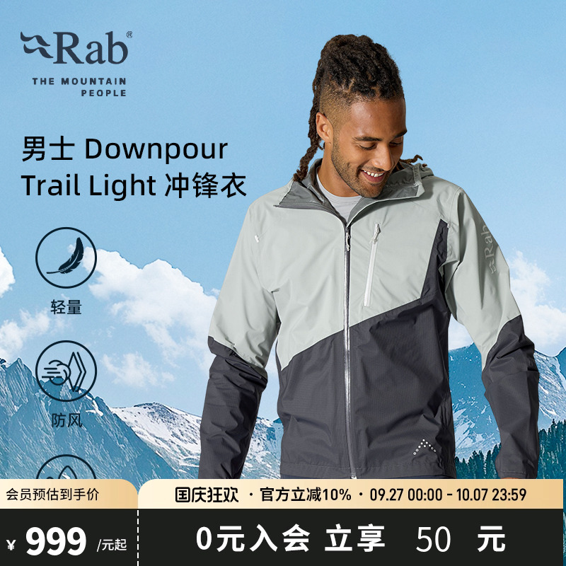 RAB睿坡男士户外运动冲锋衣